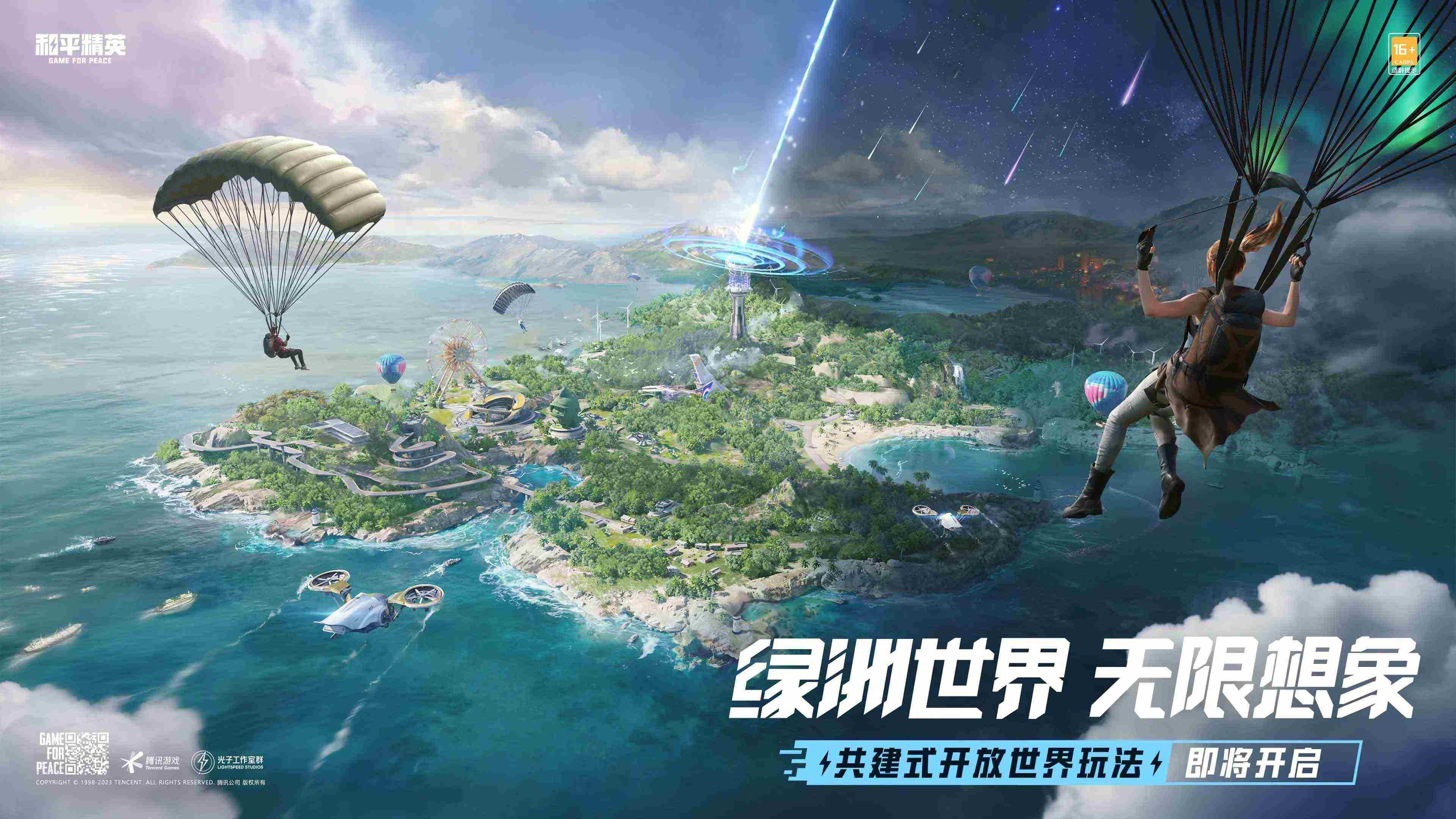 和平精英绿洲世界怎么玩 吃鸡绿洲世界体验服进入玩法攻略[多图]