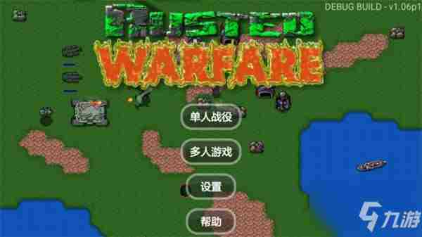 想知道铁锈战争如何联机? 铁锈战争多人游戏房间进不去