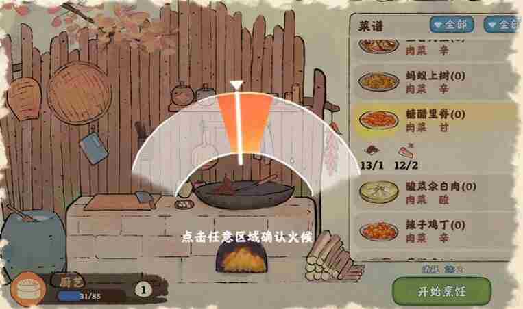 桃源深处有人家食谱大全 2023最新1-6级菜谱配方汇总[多图]