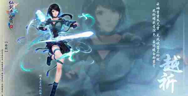 仙剑奇侠传6全剧情流程视频攻略(更新至第十四章征衣满弓刀染昨如旧)
