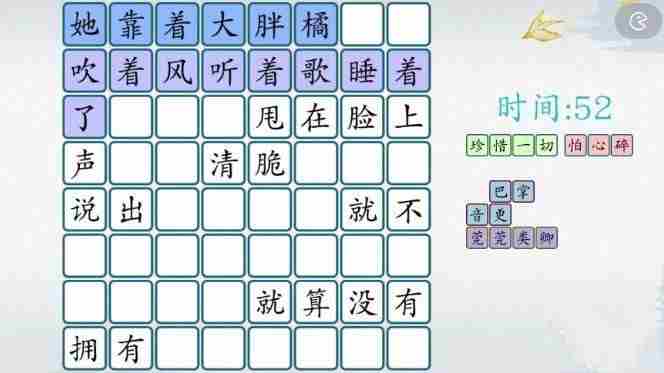 爆梗西游空耳神曲过关攻略分享[多图]