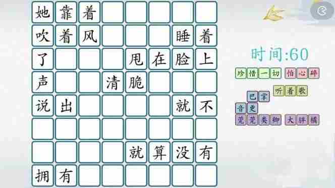 爆梗西游空耳神曲过关攻略分享[多图]