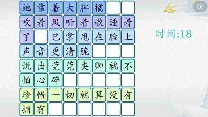 爆梗西游空耳神曲过关攻略分享[多图]