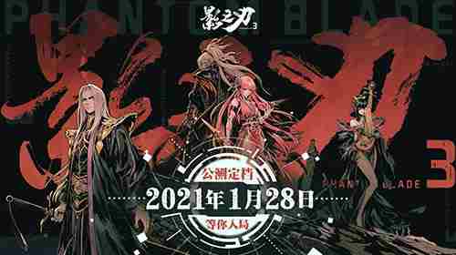 TVB御用配音师叶清献声影之刃3