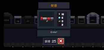 元气骑士聚爆怎么合成(合成技巧分享)