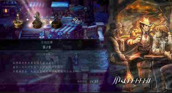 八方旅人2生意的味道攻略 生意的味道快速通关玩法推荐[多图]