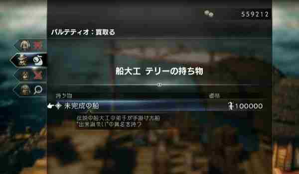 八方旅人2生意的味道攻略 生意的味道快速通关玩法推荐[多图]