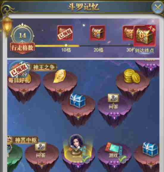 斗罗大陆h5龙域圣典攻略   2023龙域圣典活动玩法及奖励一览[多图]