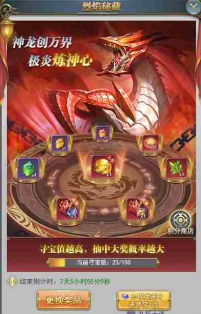 斗罗大陆h5龙域圣典攻略   2023龙域圣典活动玩法及奖励一览[多图]