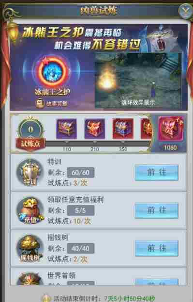 斗罗大陆h5龙域圣典攻略   2023龙域圣典活动玩法及奖励一览[多图]