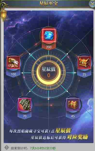 斗罗大陆h5龙域圣典攻略   2023龙域圣典活动玩法及奖励一览[多图]