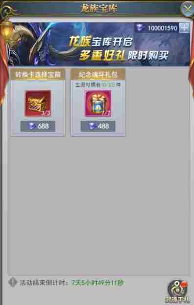 斗罗大陆h5龙域圣典攻略   2023龙域圣典活动玩法及奖励一览[多图]