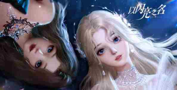 以闪亮之名捏脸数据怎么用？ 捏脸数据导入攻略[多图]