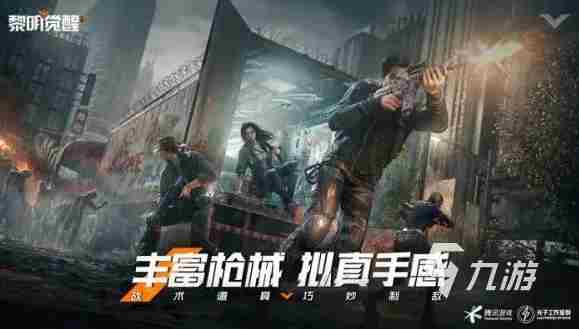 腾讯的游戏有哪些手游推荐2023 腾讯旗下好玩的手机游戏大全