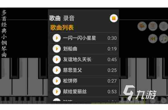 最火的弹钢琴游戏必玩推荐 好玩的钢琴音乐游戏排行榜2023