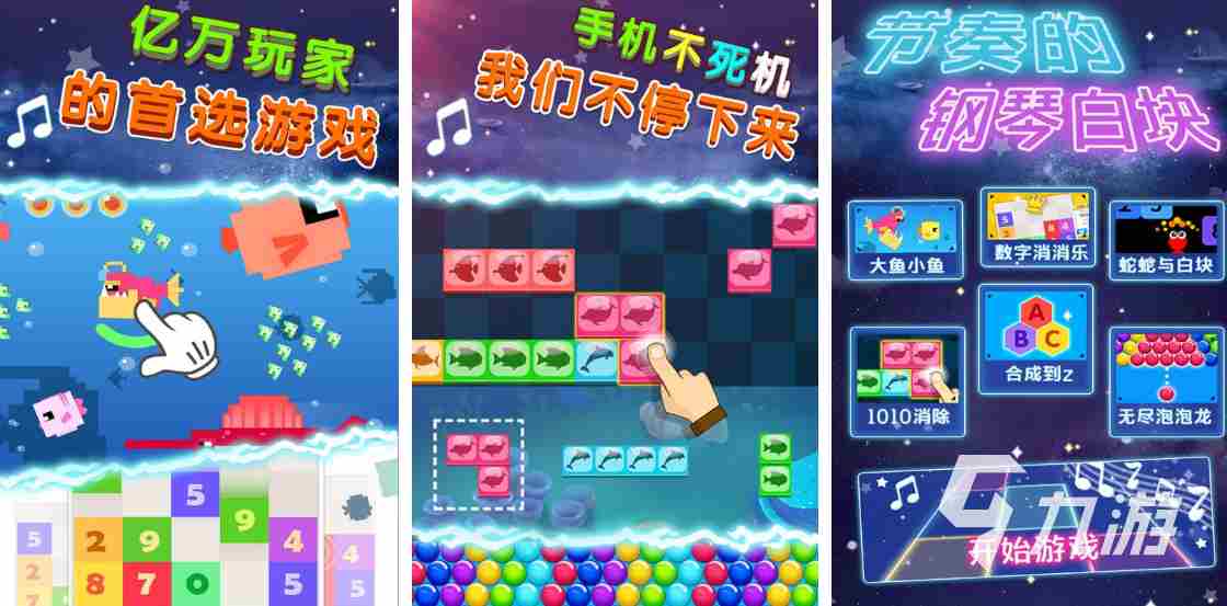 最火的弹钢琴游戏必玩推荐 好玩的钢琴音乐游戏排行榜2023