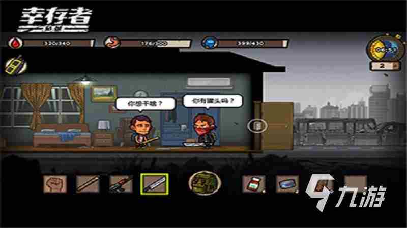 盘点打丧尸可以联机的游戏大全 2023联机打丧尸的手游推荐