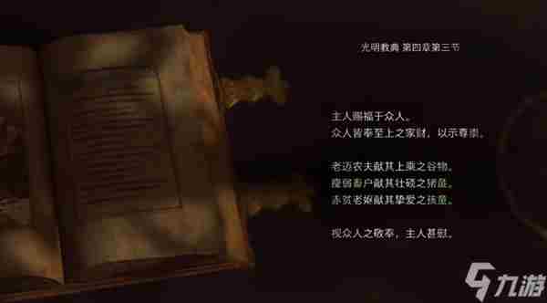 生化危机4重制版水晶球作用