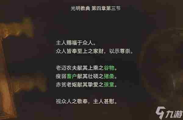 生化危机4重制版水晶球获取方法