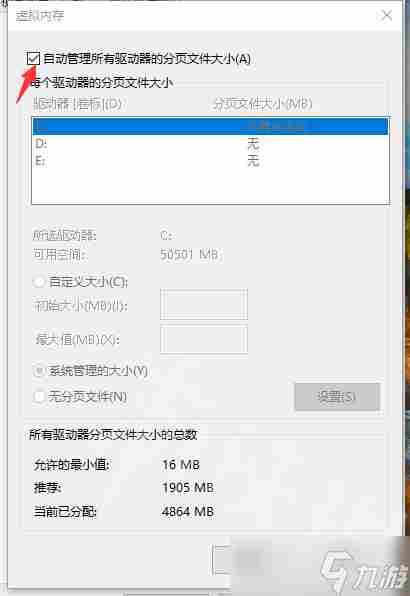 《生化危机4重制版》fatal d3d error解决方法