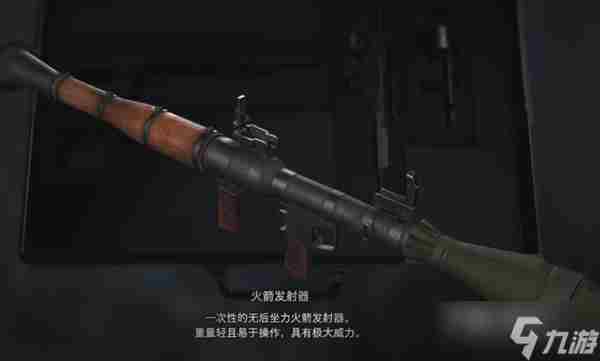 《生化危机4重制版》火箭发射器获得方法