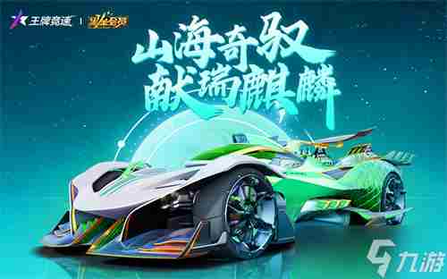 王牌竞速怎么获得车 王牌竞速怎么抽金色车牌