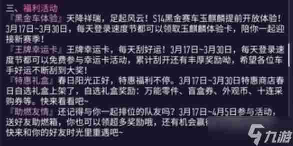 王牌竞速怎么获得车 王牌竞速怎么抽金色车牌