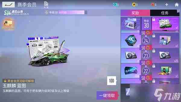 王牌竞速怎么获得车 王牌竞速怎么抽金色车牌