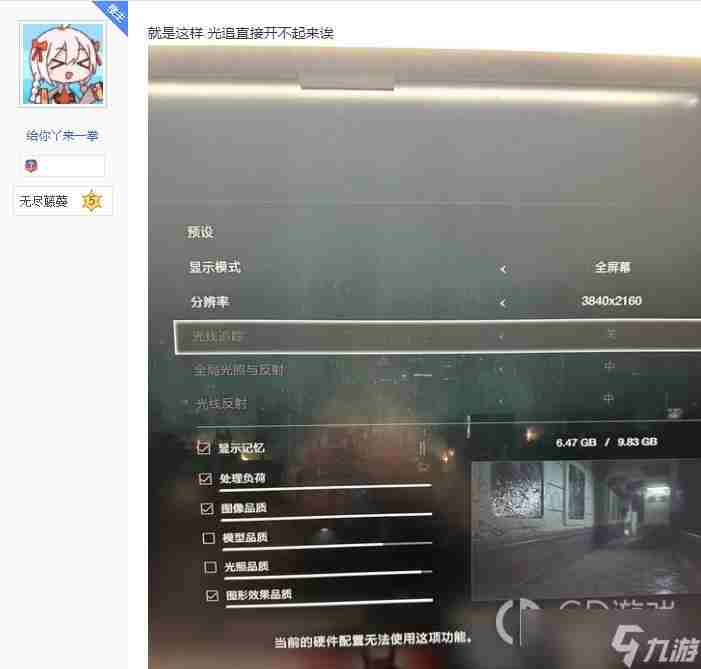 生化危机4重制版光追怎么开