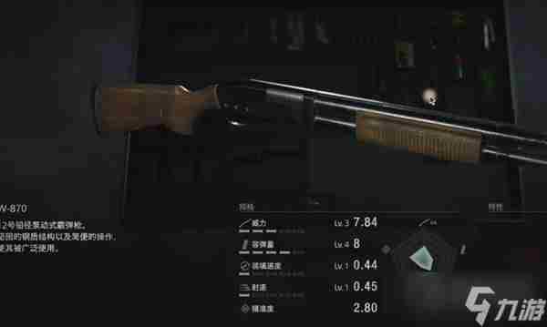 《生化危机4重制版》W-870获得介绍