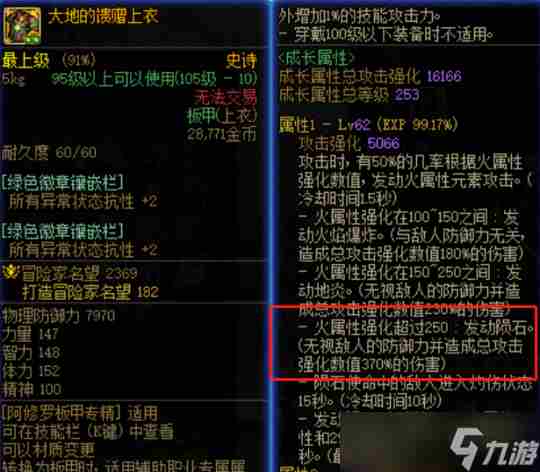 DNF装备常见搭配误区介绍