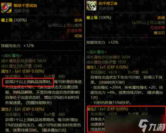 DNF装备常见搭配误区介绍