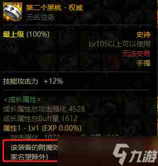 DNF装备常见搭配误区介绍