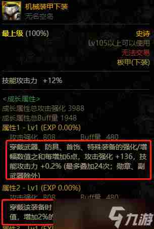 DNF装备常见搭配误区介绍