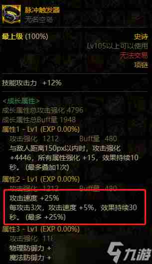 DNF装备常见搭配误区介绍