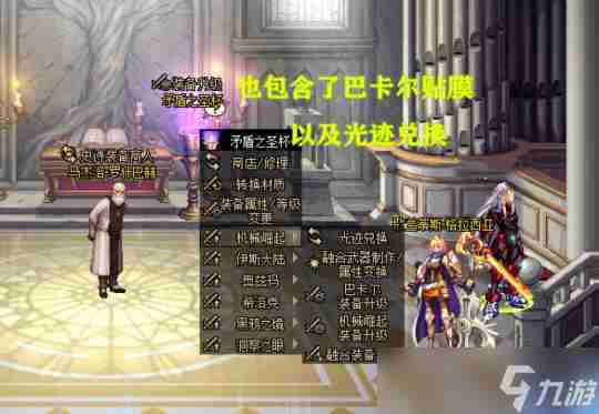 dnf大转移被遗忘的神级重甲详解