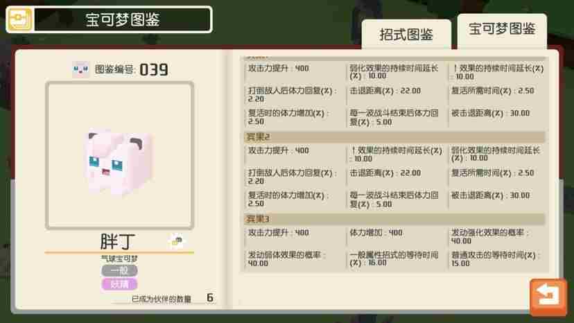 宝可梦大探险胖丁值得培养吗 精灵宝可梦杰尼龟