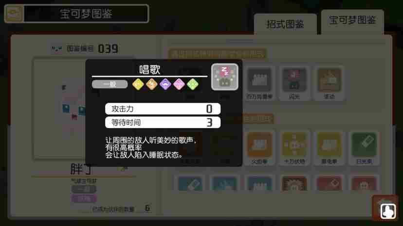 宝可梦大探险胖丁值得培养吗 精灵宝可梦杰尼龟