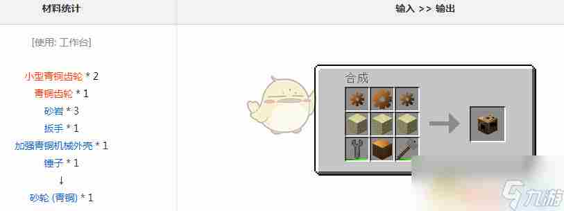 我的世界 我的世界格雷科技社区版