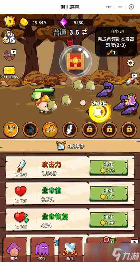 磨叽蘑菇飞舞宝箱怎么才能打开