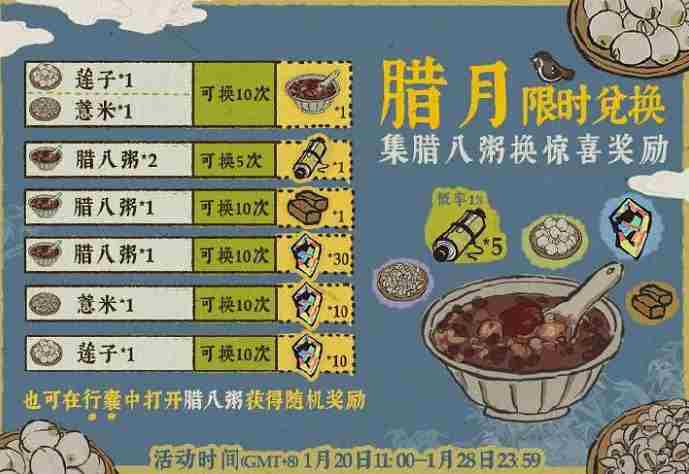 江南百景图莲子兑换推荐莲子兑换什么比较好