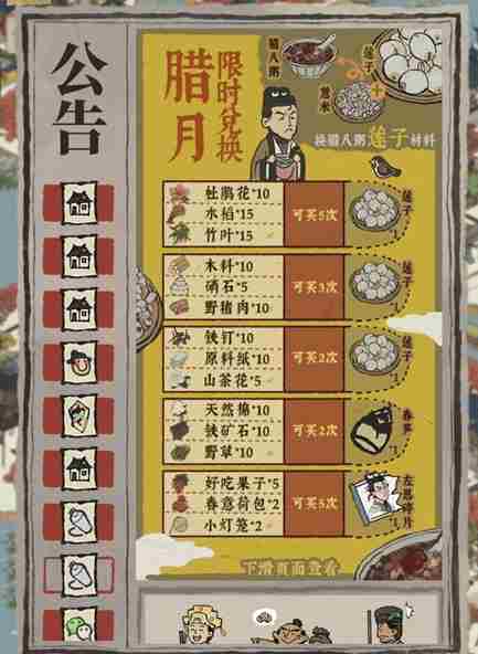 江南百景图莲子兑换推荐莲子兑换什么比较好