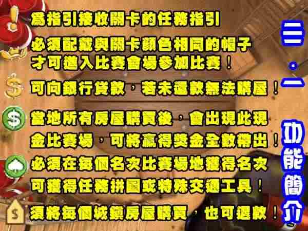 扑克总督2完全攻略