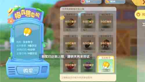 摩尔庄园手游蒲兰花种子怎么获得 购买条件说明