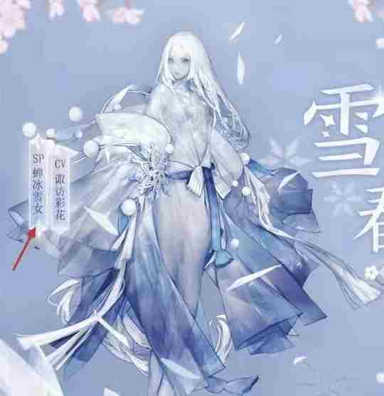 阴阳师sp蝉冰雪女2022御魂怎么搭配