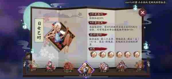 阴阳师sp蝉冰雪女2022御魂怎么搭配