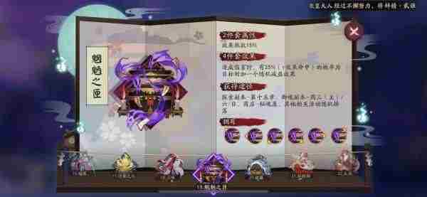 阴阳师sp蝉冰雪女2022御魂怎么搭配