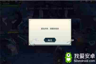 剑网3指尖江湖总是断开连接怎么办[多图]