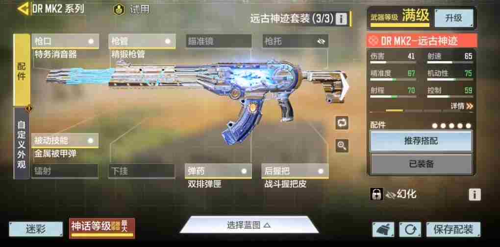 callofduty 使命召唤手游18012