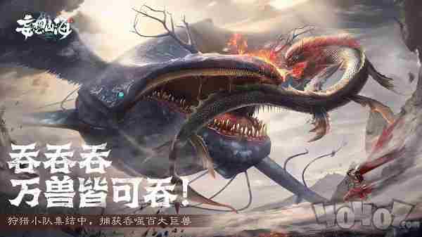 妄想山海新手详细开局攻略 妄想山海新手教程